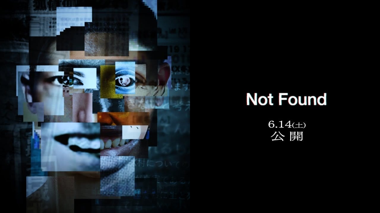 新シリーズ『Not Found』を発表　登録者100万人YouTubeクリエイター集団『だいにぐるーぷ』